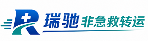 嵩明县瑞驰非急救转运｜病人出院长途护送服务